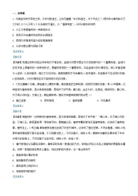 四川省宜宾市2024届高三历史上学期一模试题含解析