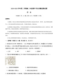 广东省珠海市六校2023-2024学年高二下学期4月期中联考历史试卷（Word版附解析）