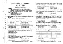 河北省保定市2024届高三下学期二模历史试卷（PDF版附答案）