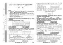 黑龙江省2023～2024学年高三下学期第四次模拟考试历史试题