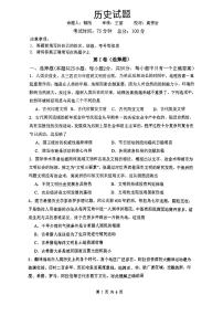 甘肃省天水市秦安县第二中学等校2023-2024学年高一下学期期中考试历史试题