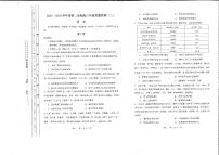 2024天津南开区高三下学期二模试题历史PDF版含答案