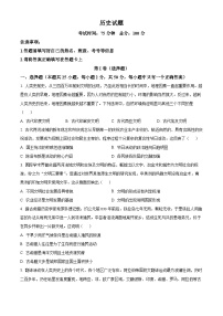 甘肃省天水市秦安县第二中学等校2023-2024学年高一下学期期中历史试题（原卷版+解析版）