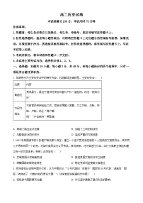 贵州省铜仁市2023-2024学年高二下学期5月月考历史试题（原卷版+解析版）
