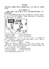 2024届河北省雄安新区部分高中高三下学期三模考试历史试题