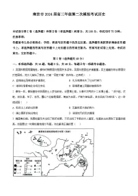 2024南京高三下学期二模试题历史含解析