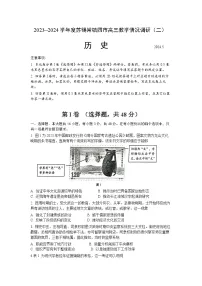 2024江苏省苏锡常镇四市高三下学期二模试题历史含答案