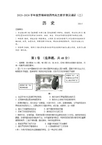 江苏省苏锡常镇四市2024届高三下学期二模试题历史Word版含答案