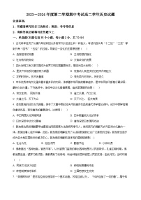 黑龙江省鸡西市第十九中学2023-2024学年高二下学期期中历史试题（原卷版+解析版）