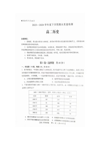 河南省三门峡市2023-2024学年高二下学期5月期末考试历史试题