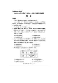 2024届山东省淄博市高三下学期阶段性诊断（二模）历史试题