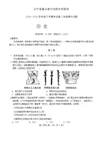 辽宁省重点高中沈阳市郊联体2023-2024学年高二下学期期中考试历史试题