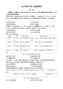 2024届江西省南昌市高三下学期第三次模拟测试历史试题