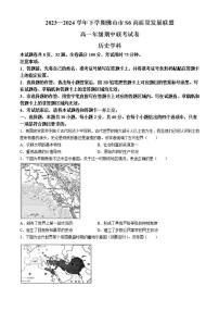 历史-广东省佛山市S6高质量发展联盟2023-2024学年高一下学期期中联考