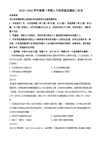 江苏省南通市2023-2024学年高二下学期5月期中考试历史试题