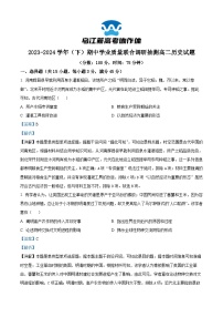 重庆市乌江新高考协作体2023-2024学年高二下学期期中历史试题