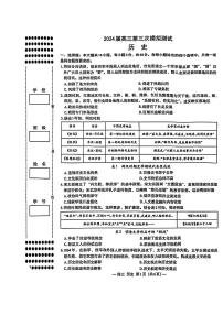 江西省南昌市2024届高三下学期第三次模拟测试历史试题（附参考答案）