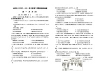 山西省太原市第五中学2023-2024学年高一下学期5月月考历史试卷（Word版附答案）