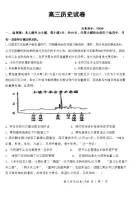 2024届安徽省合肥市第一中学高三下学期三模考试历史试题