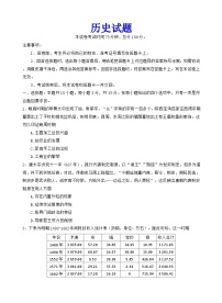 2024届重庆市渝西中学高三下学期模拟预测历史试题