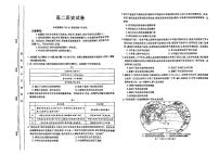 吉林省前郭尔罗斯蒙古族自治县第五高级中学2023-2024学年高二下学期五月份模拟测试历史试卷