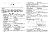 云南省开远市第一中学2023-2024学年高一下学期期中考试历史试卷（Word版附解析）
