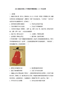 2024届重庆市高三下学期高考模拟测试（三）历史试卷