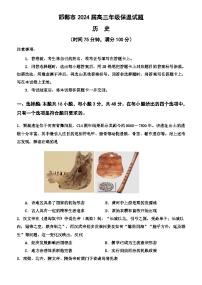 2024届河北省邯郸市高三下学期保温考试历史试卷