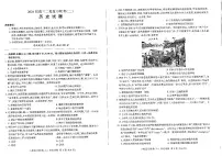 2024百师联盟高三下学期二轮复习联考（二）历史（百L）PDF版含答案