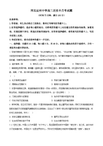 河北省保定市定州中学2023-2024学年高二下学期5月半月考历史试题（Word版附解析）