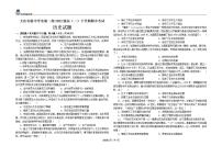 2024年黑龙江省大庆市实验中学高二（下）期中历史试卷+答案