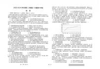 2024南通海安高级中学高二下学期期中考试历史PDF版含答案