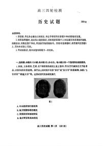 山东省泰安市2024年(届)高三年级四轮检测(泰安四模)历史试卷+答案