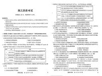 2024届河北省承德市部分示范高中高三下学期三模历史试题