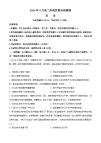 广西壮族自治区桂林市2023-2024学年高二下学期期中历史试题（原卷版+解析版）