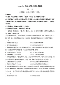 广西壮族自治区桂林市2023-2024学年高二下学期期中历史试题（原卷版+解析版）