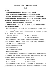 黑龙江省双鸭山市第一中学2023-2024学年高二下学期期中历史试题（原卷版+解析版）