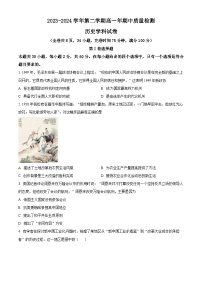 福建省福清市2023-2024学年高一下学期期中考试历史试卷（Word版附解析）