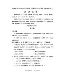 2024届天津市河西区高三下学期总复习质量调查（三）历史试卷