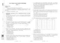 2024湖北省高三下学期高考押题卷一历史试题扫描版含解析