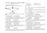 江西省上饶市广丰区恒立高级中学2023-2024学年高二下学期5月测试历史试题