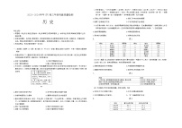 2024届山东省齐鲁名校联盟高三下学期考前质量检测历史试题