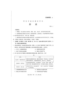 2024届山东省潍坊市高三下学期三模历史试题