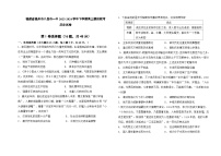 福建省福州市八县（市）一中2024届高三下学期5月模拟联考历史试题（Word版附答案）