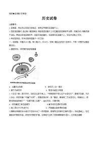 2024届甘肃省民乐县第一中学高三下学期5月模拟考历史试卷