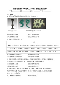 江西省赣州市2024届高三下学期二模考试历史试卷(含答案)