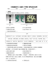 江西省赣州市2024届高三下学期二模考试历史试卷(含答案)