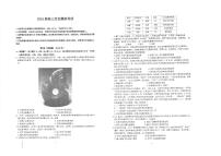 2024届浙江省宁波市镇海中学高三下学期5月校阶段性考试（三模）历史试题
