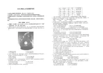 2024届浙江省宁波市镇海中学高三下学期5月校阶段性考试（三模）历史试题