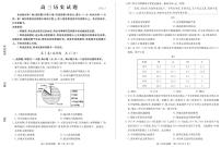 山东省德州市2024届高三下学期三模历史试题（PDF版附答案）